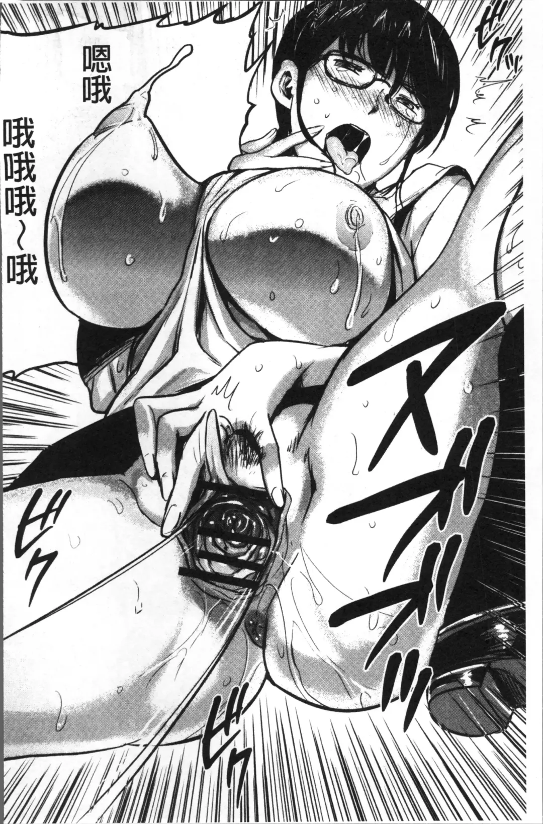 [Yamada Tahichi] Tsuma to Batsu Fhentai - Page 105