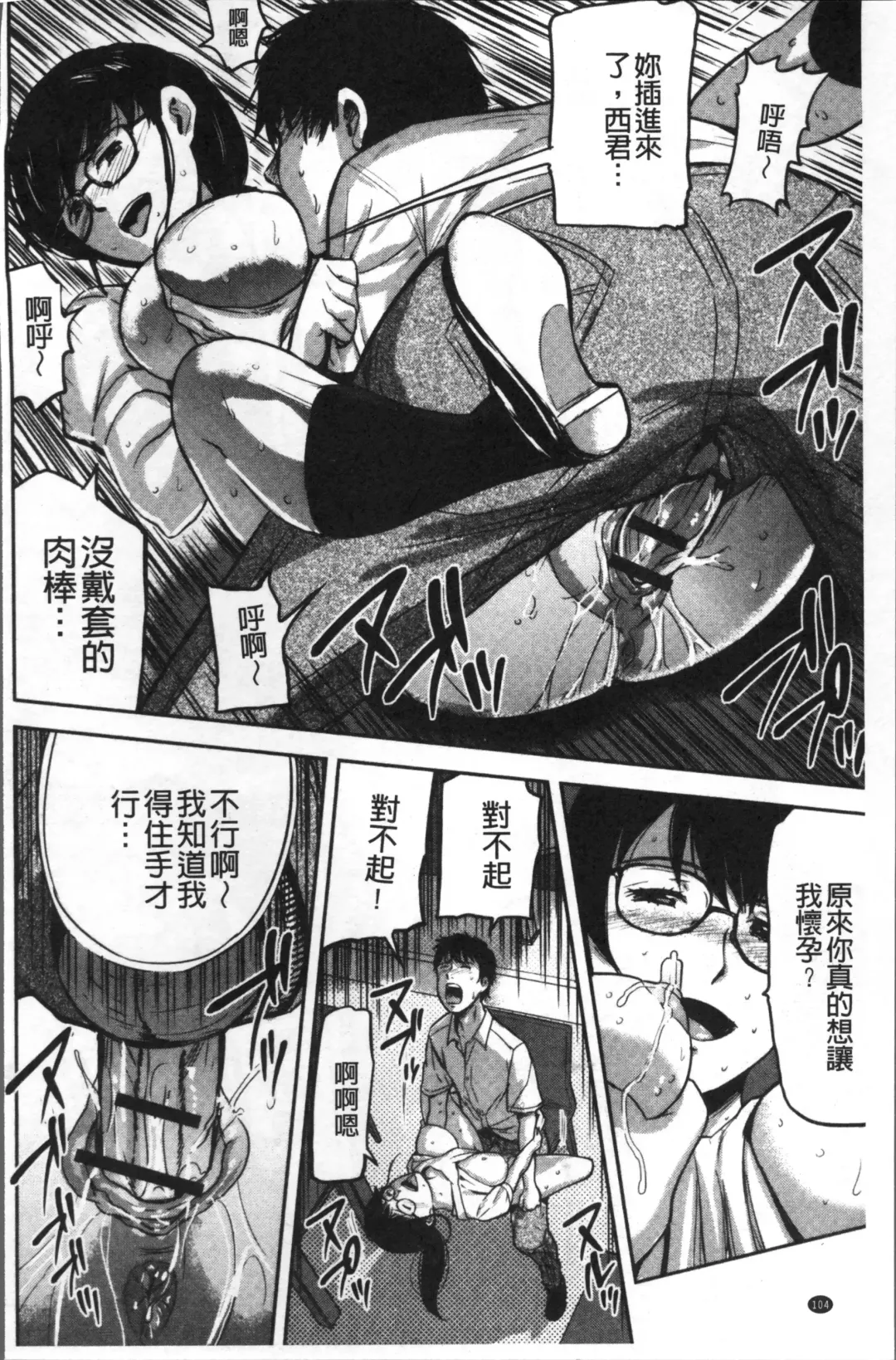 [Yamada Tahichi] Tsuma to Batsu Fhentai - Page 107