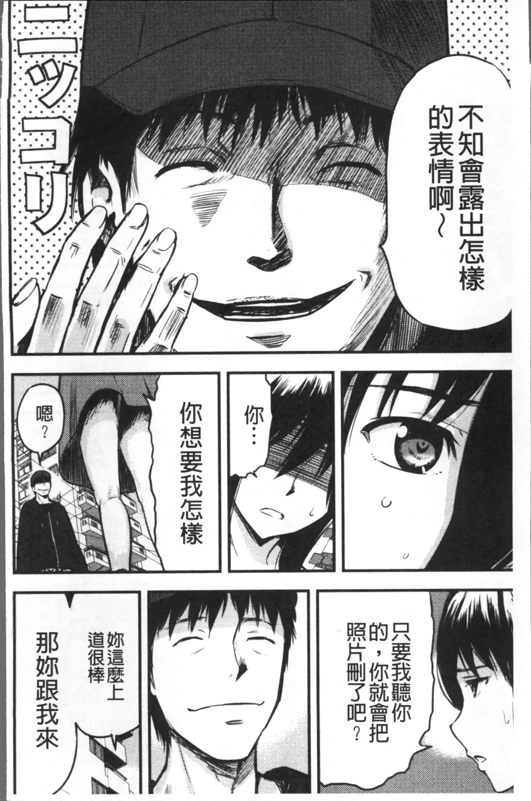 [Yamada Tahichi] Tsuma to Batsu Fhentai - Page 11