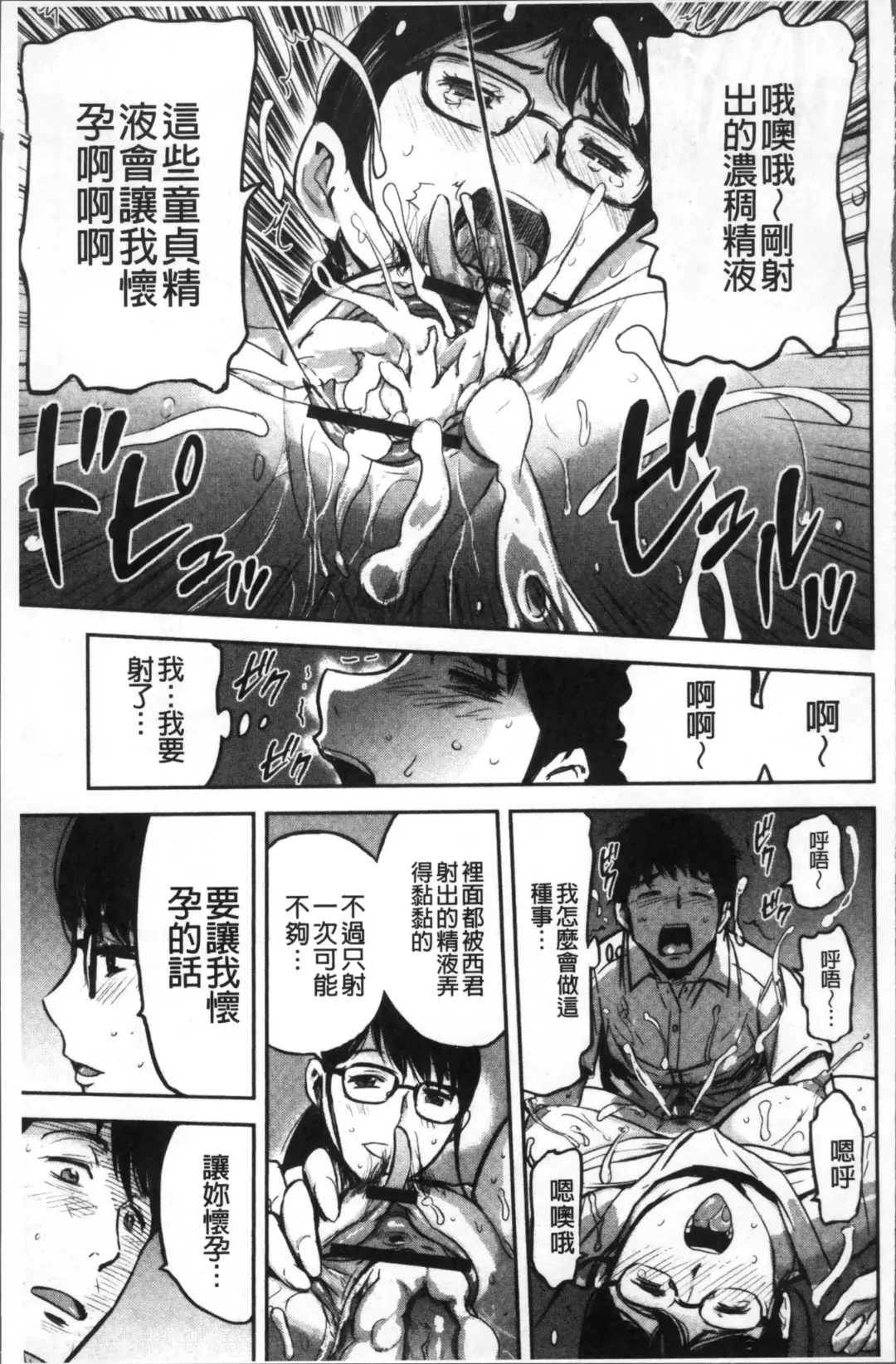 [Yamada Tahichi] Tsuma to Batsu Fhentai - Page 112