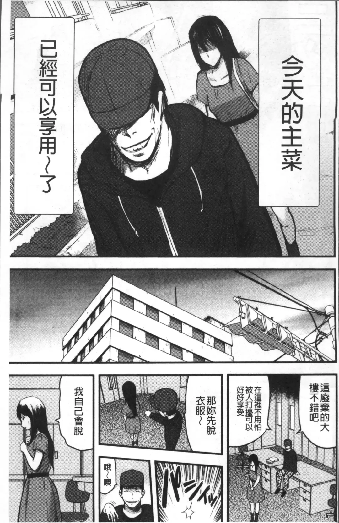 [Yamada Tahichi] Tsuma to Batsu Fhentai - Page 12