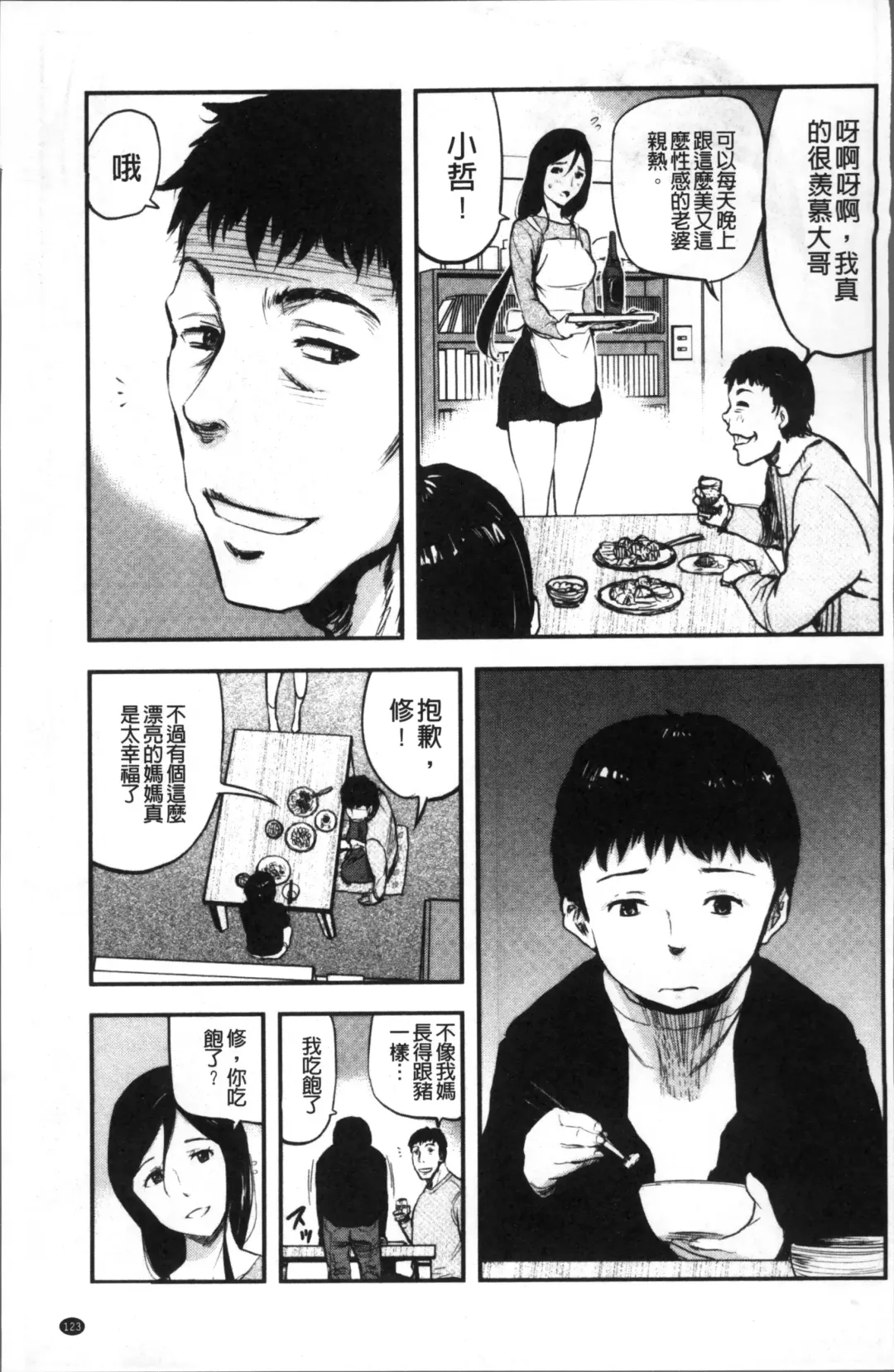 [Yamada Tahichi] Tsuma to Batsu Fhentai - Page 126