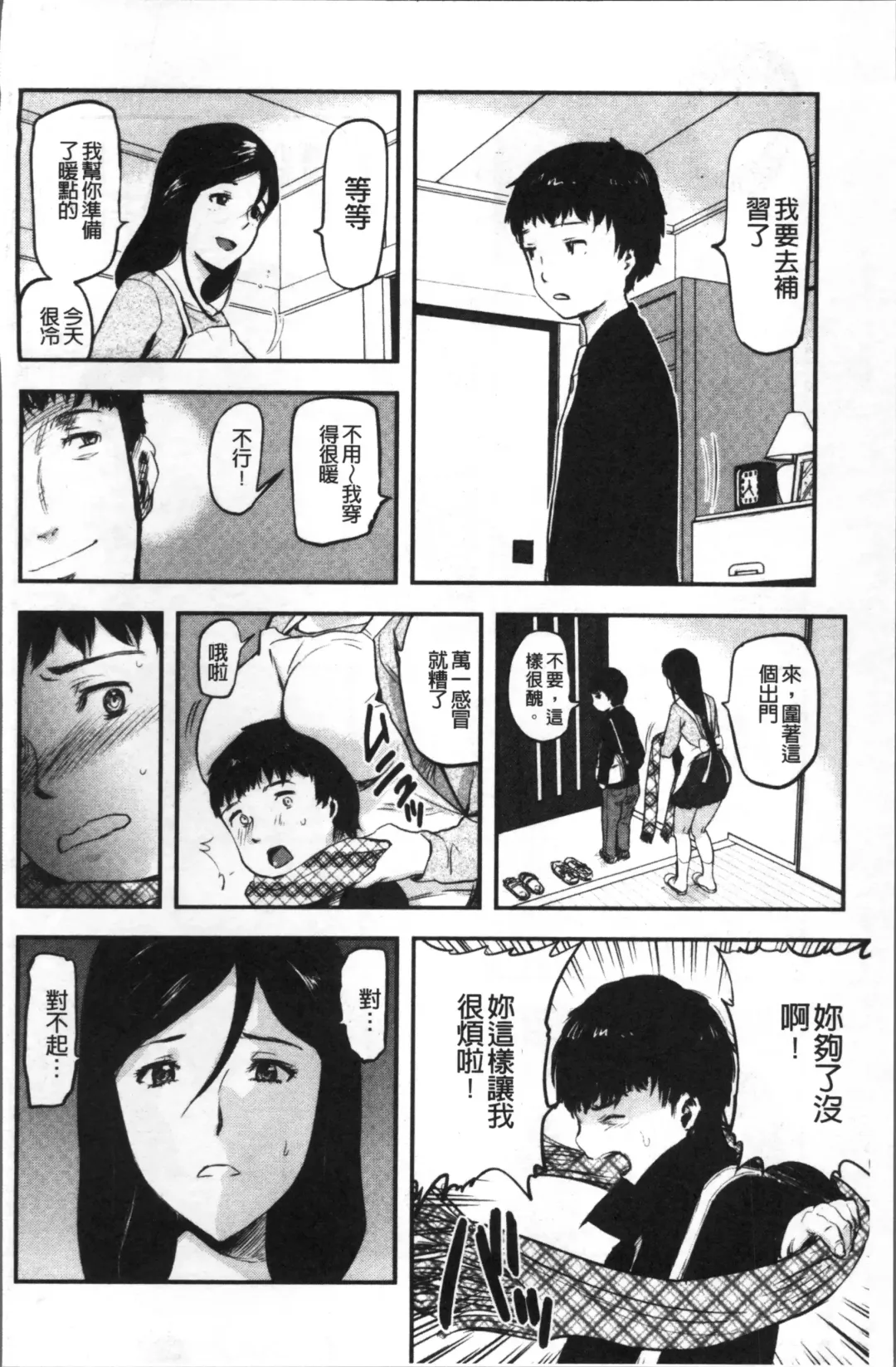 [Yamada Tahichi] Tsuma to Batsu Fhentai - Page 127