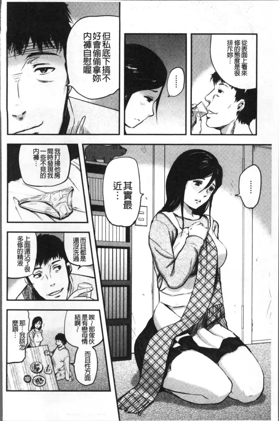 [Yamada Tahichi] Tsuma to Batsu Fhentai - Page 129