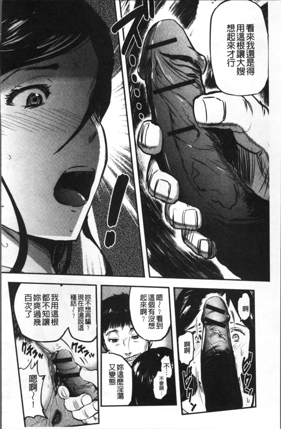 [Yamada Tahichi] Tsuma to Batsu Fhentai - Page 135