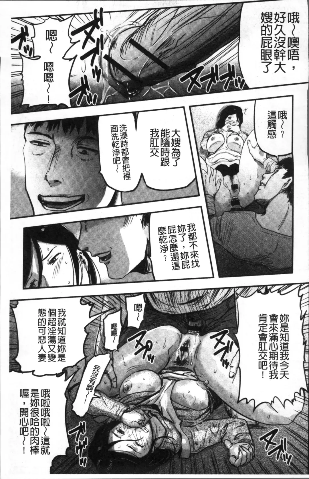 [Yamada Tahichi] Tsuma to Batsu Fhentai - Page 138