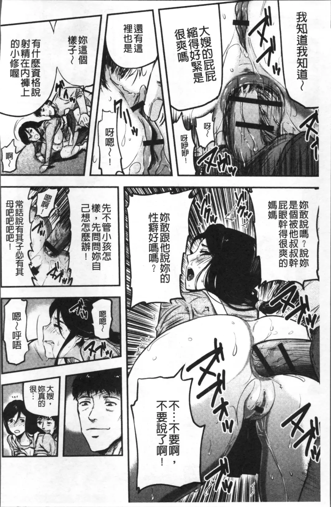 [Yamada Tahichi] Tsuma to Batsu Fhentai - Page 139