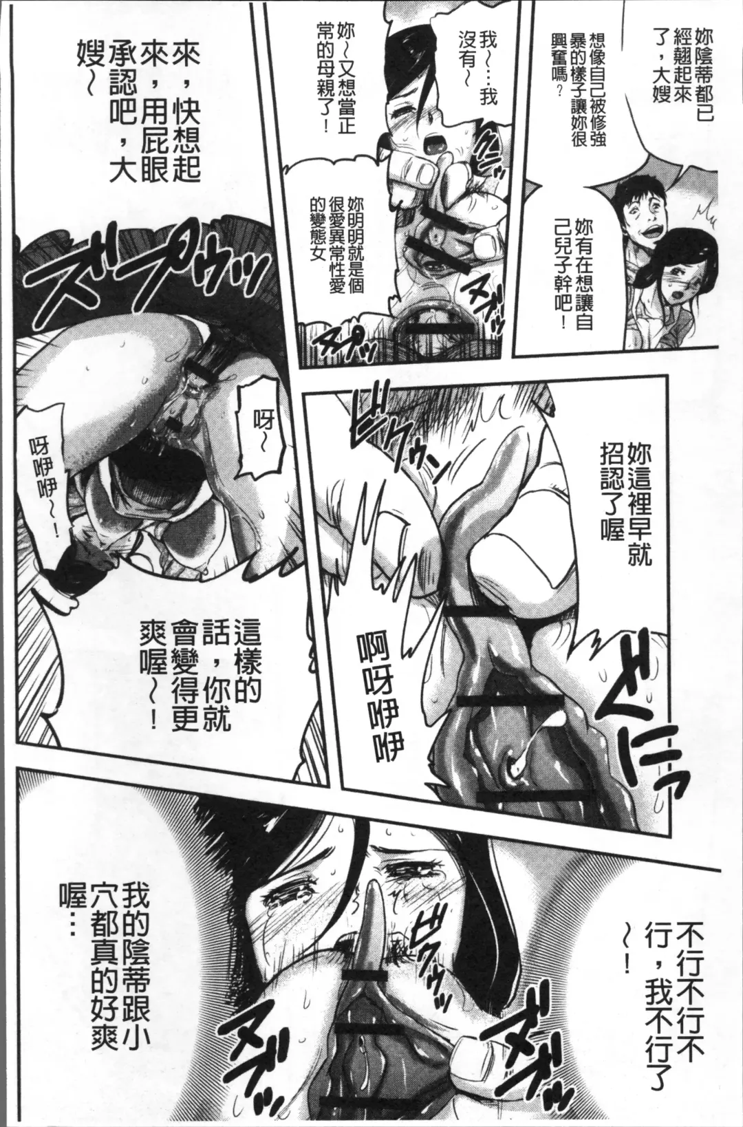 [Yamada Tahichi] Tsuma to Batsu Fhentai - Page 141