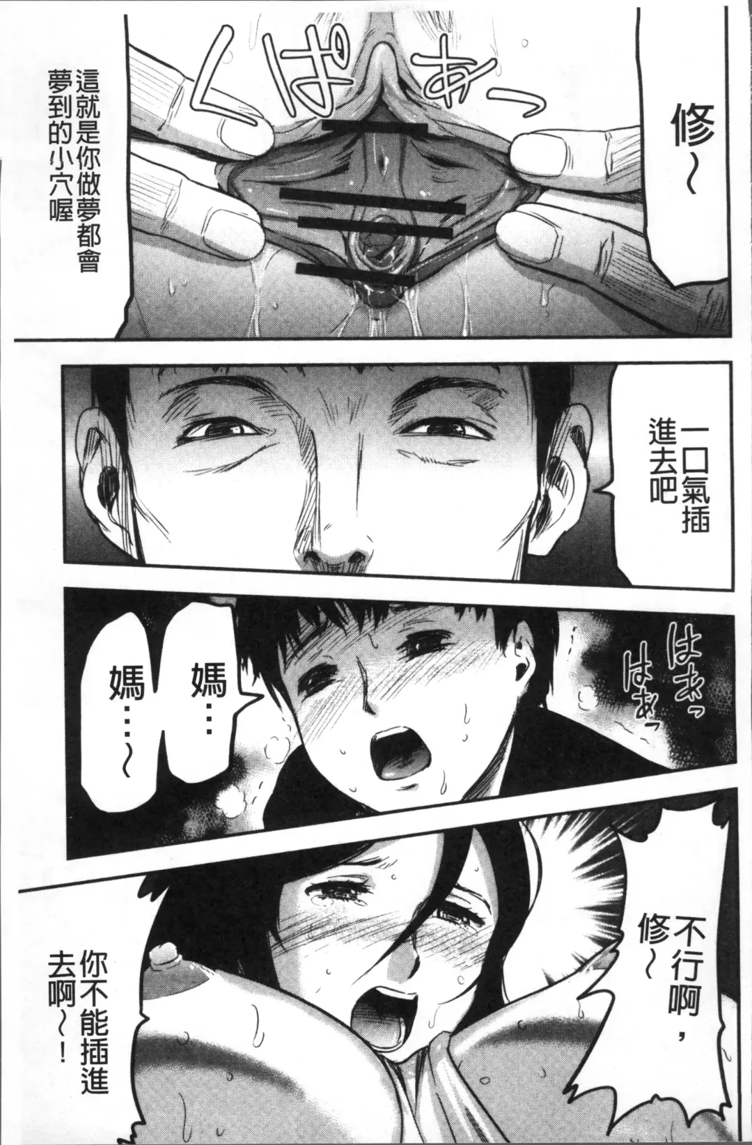 [Yamada Tahichi] Tsuma to Batsu Fhentai - Page 146