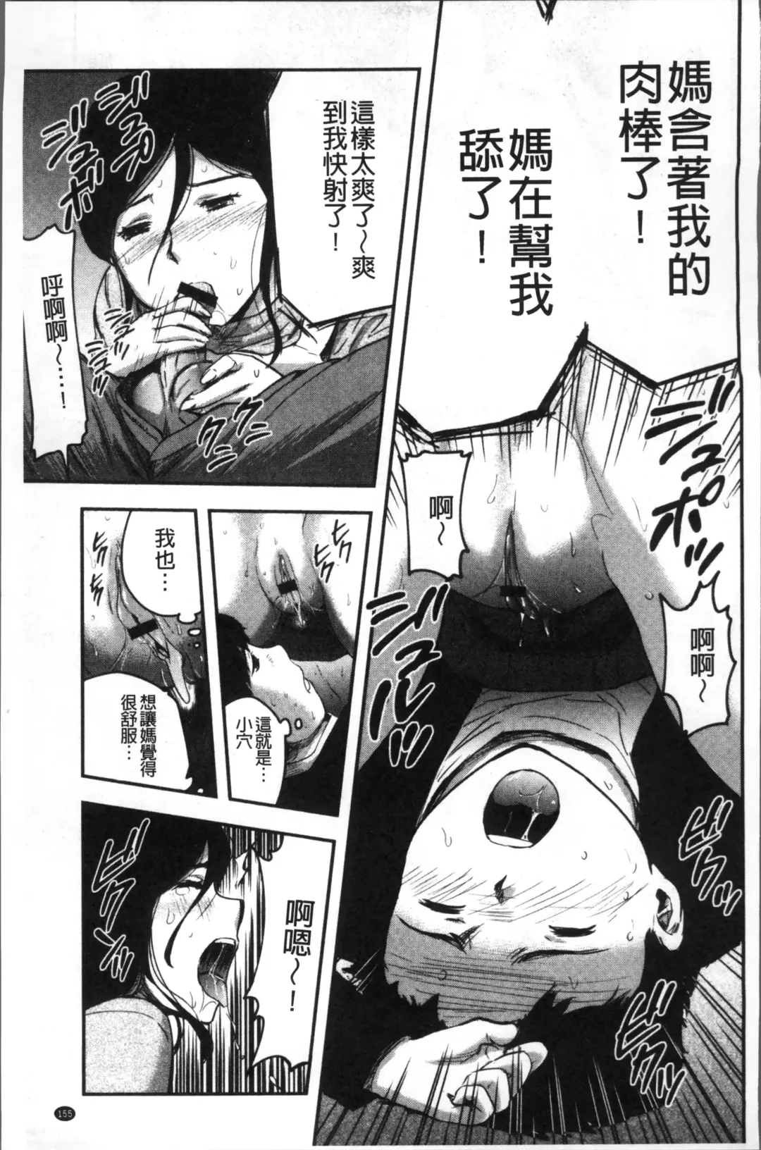 [Yamada Tahichi] Tsuma to Batsu Fhentai - Page 158