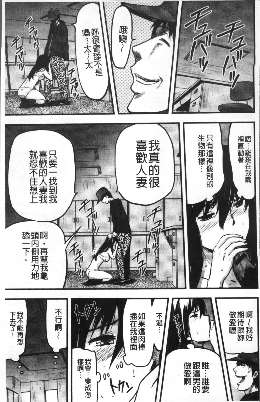 [Yamada Tahichi] Tsuma to Batsu Fhentai - Page 16