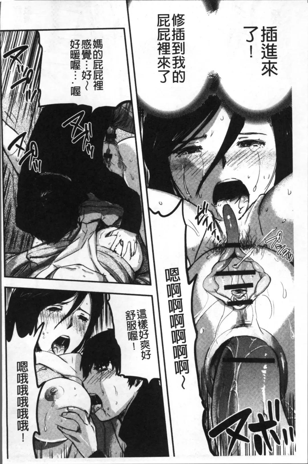 [Yamada Tahichi] Tsuma to Batsu Fhentai - Page 167