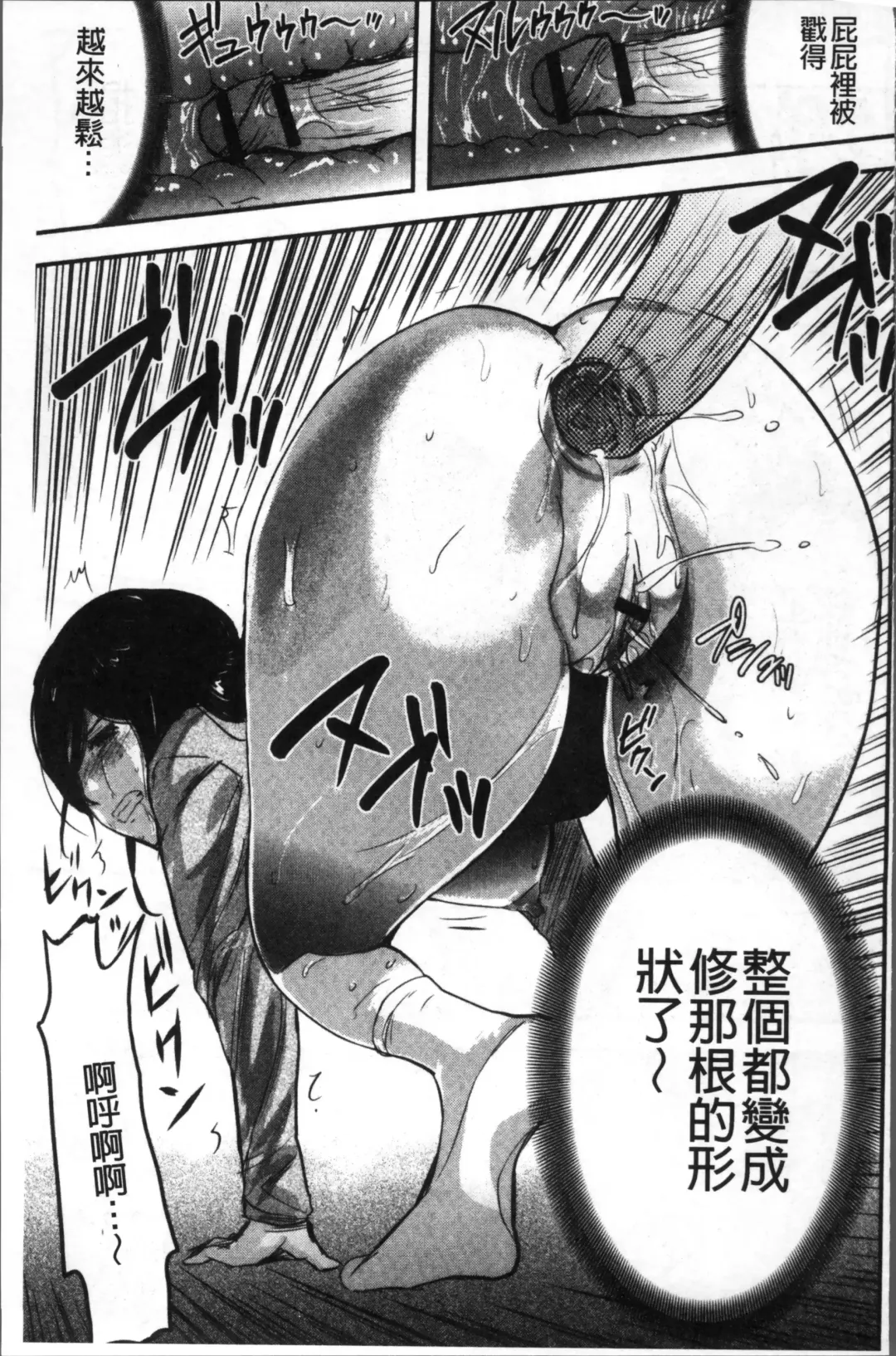 [Yamada Tahichi] Tsuma to Batsu Fhentai - Page 168