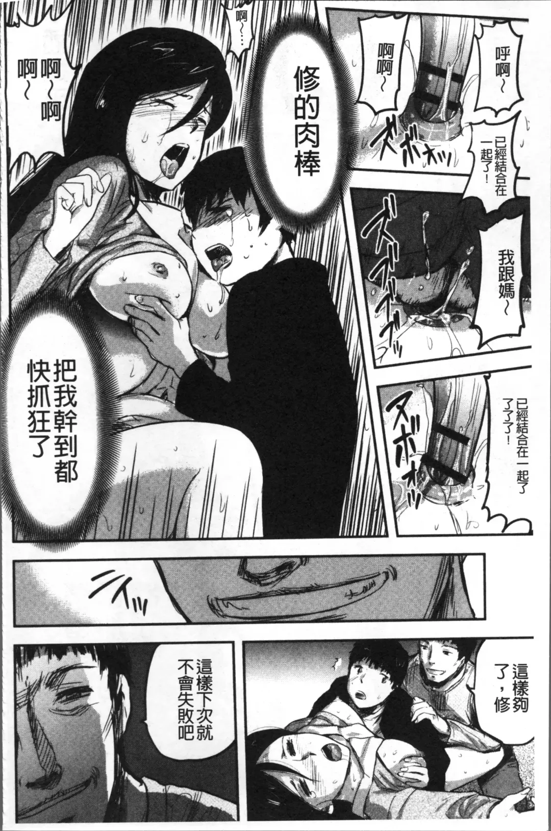 [Yamada Tahichi] Tsuma to Batsu Fhentai - Page 169
