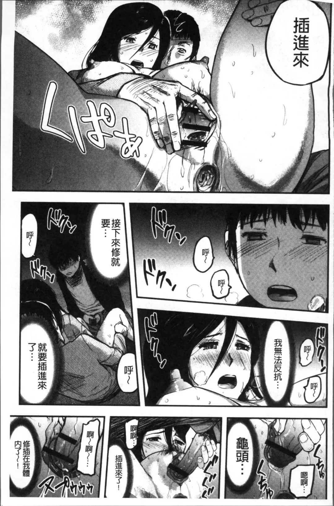 [Yamada Tahichi] Tsuma to Batsu Fhentai - Page 170