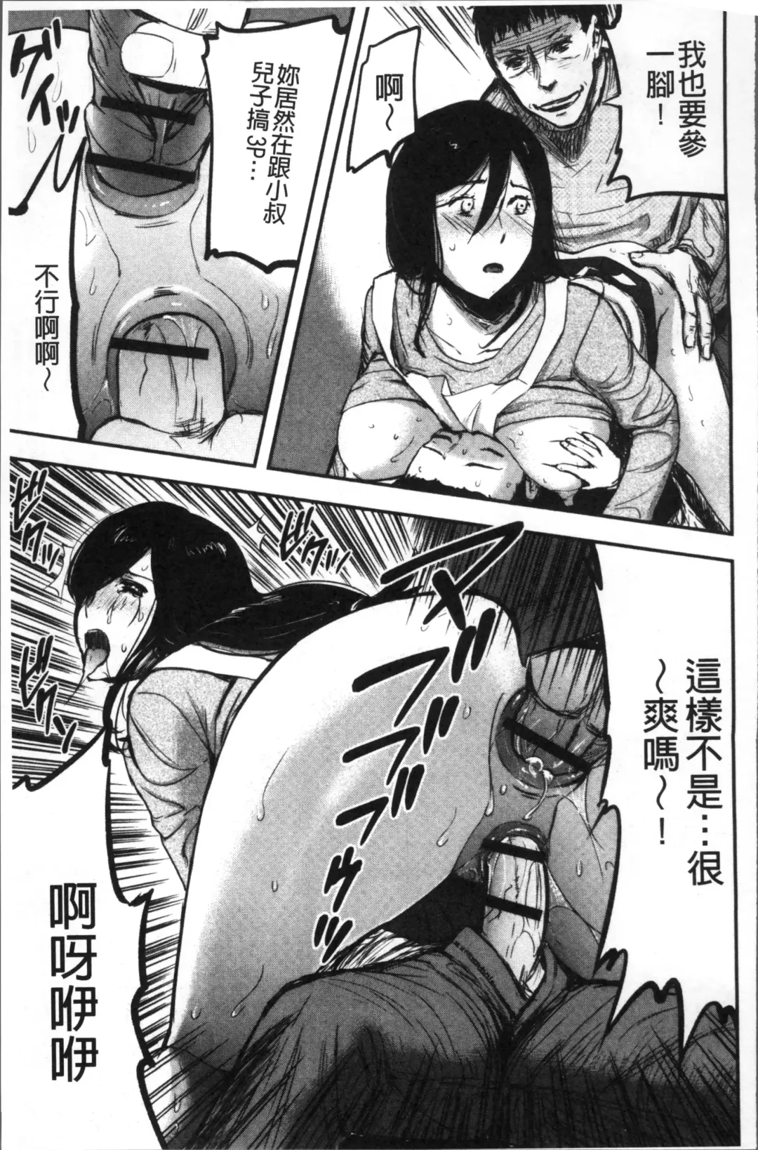 [Yamada Tahichi] Tsuma to Batsu Fhentai - Page 174