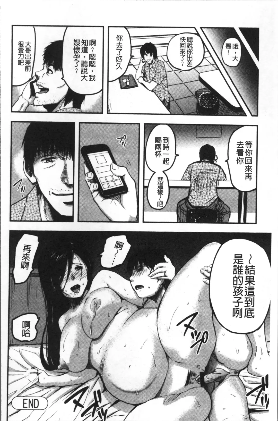 [Yamada Tahichi] Tsuma to Batsu Fhentai - Page 177
