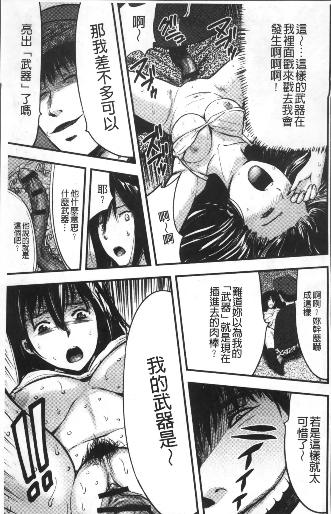 [Yamada Tahichi] Tsuma to Batsu Fhentai - Page 20