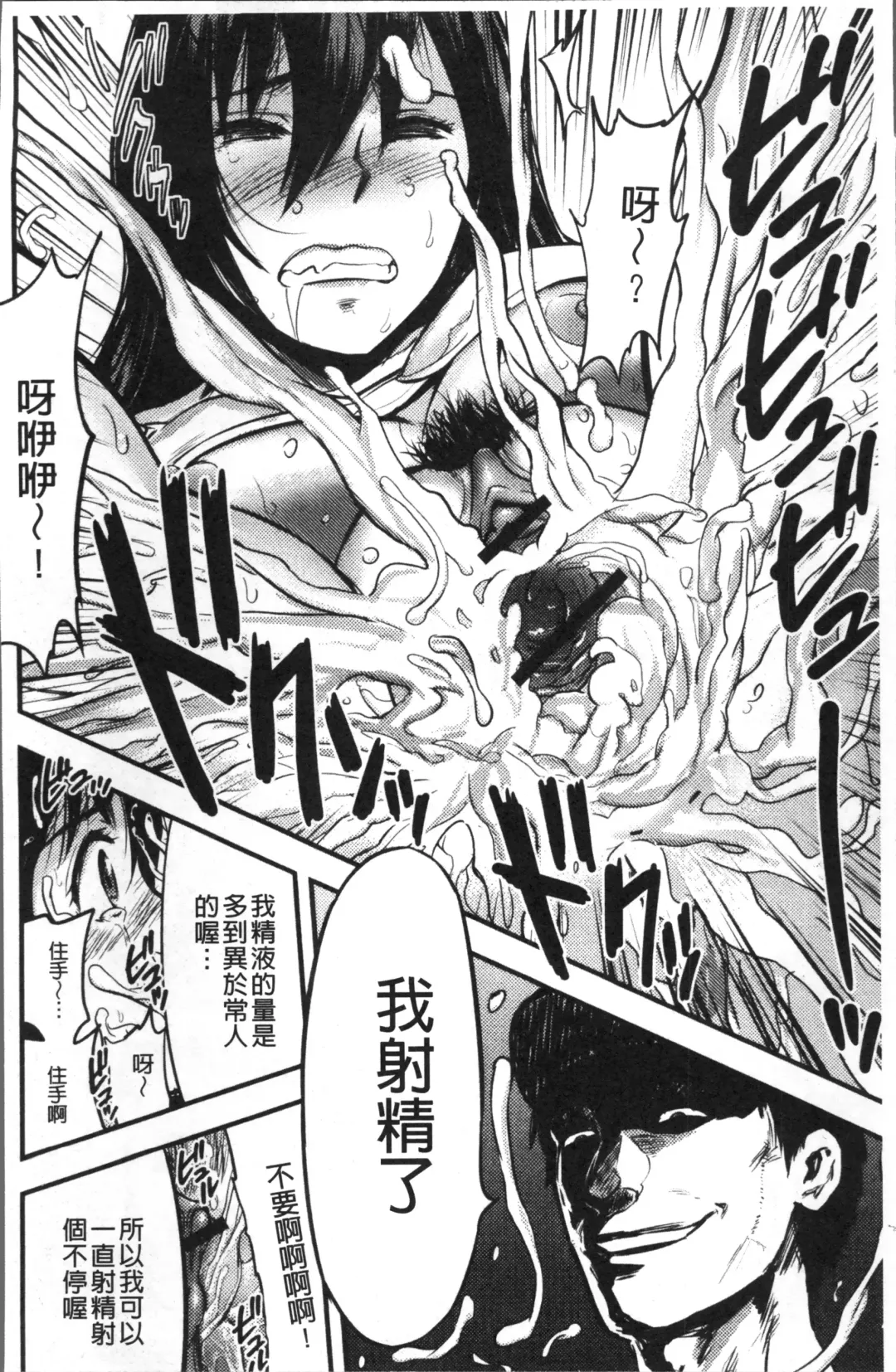 [Yamada Tahichi] Tsuma to Batsu Fhentai - Page 21