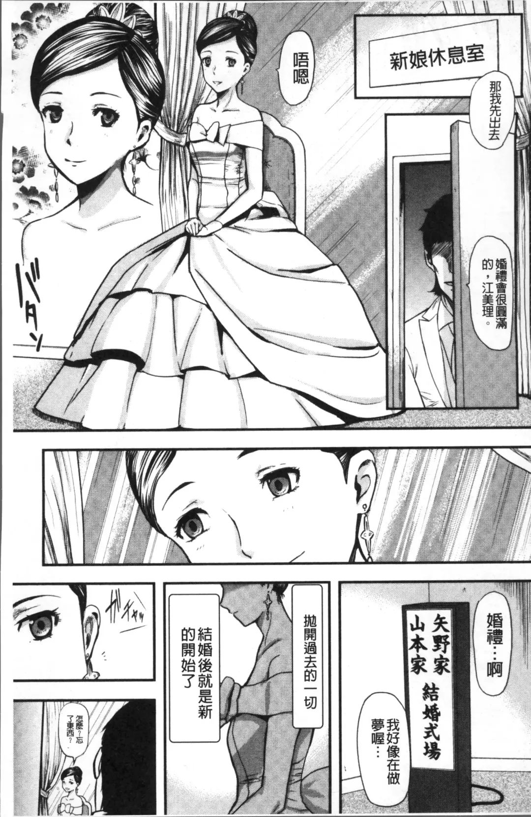 [Yamada Tahichi] Tsuma to Batsu Fhentai - Page 26