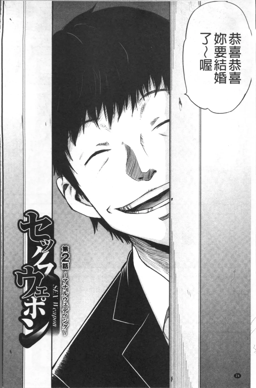 [Yamada Tahichi] Tsuma to Batsu Fhentai - Page 27