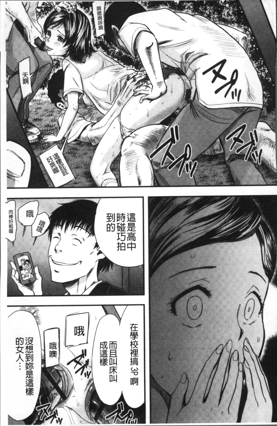 [Yamada Tahichi] Tsuma to Batsu Fhentai - Page 30