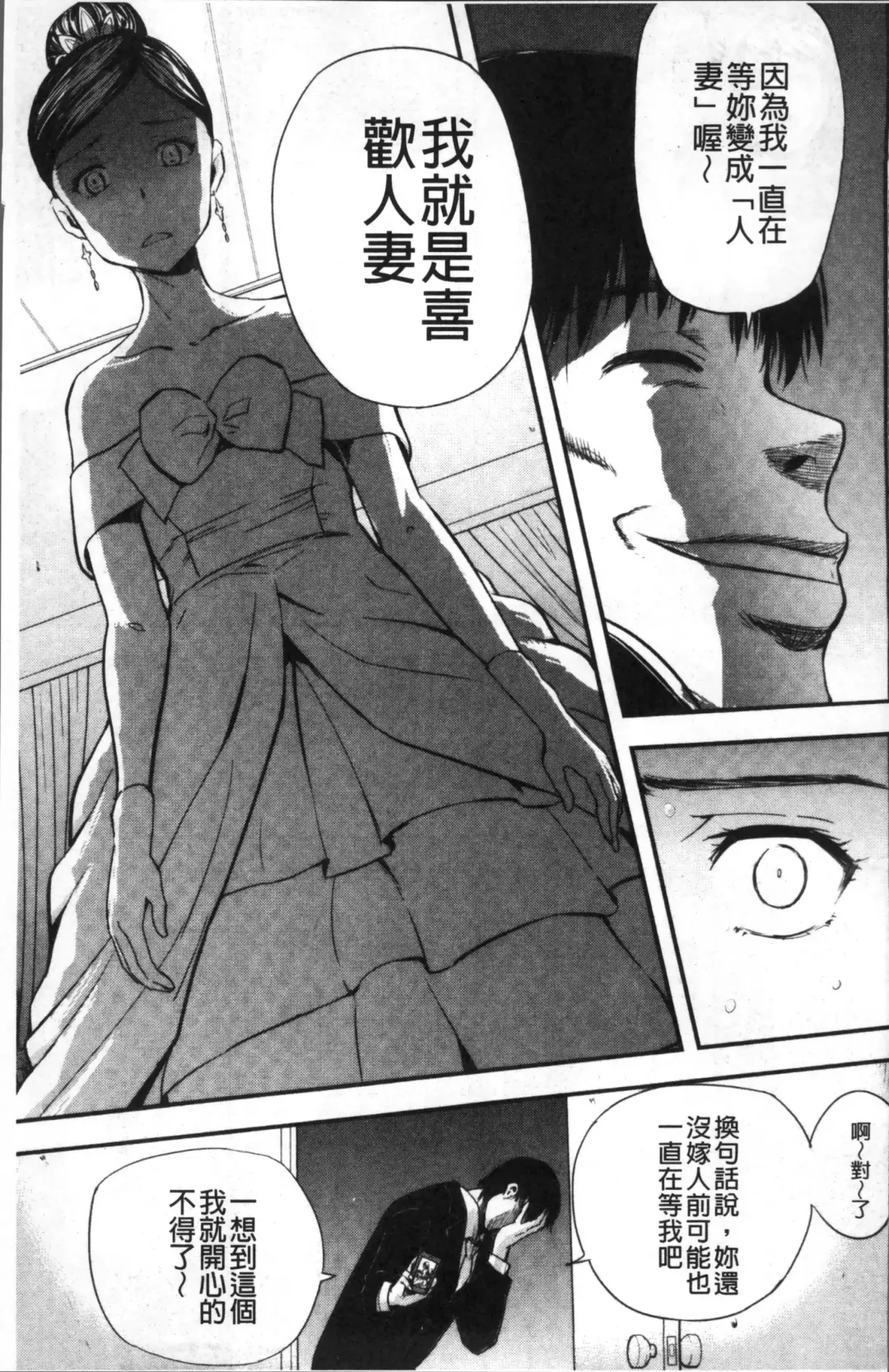 [Yamada Tahichi] Tsuma to Batsu Fhentai - Page 32