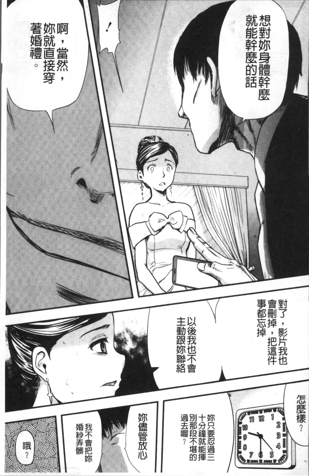 [Yamada Tahichi] Tsuma to Batsu Fhentai - Page 34