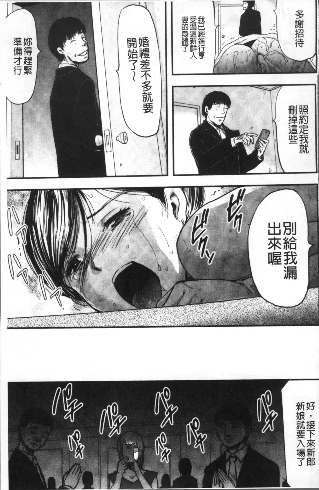 [Yamada Tahichi] Tsuma to Batsu Fhentai - Page 44