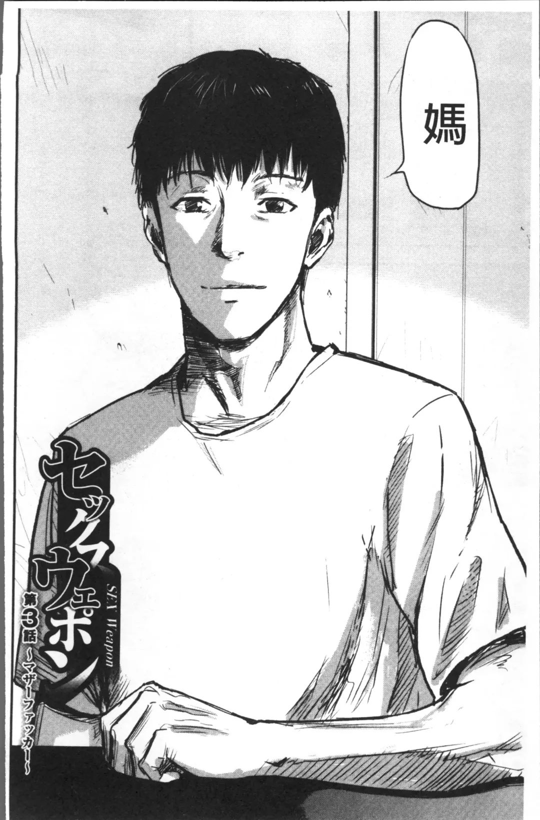 [Yamada Tahichi] Tsuma to Batsu Fhentai - Page 49