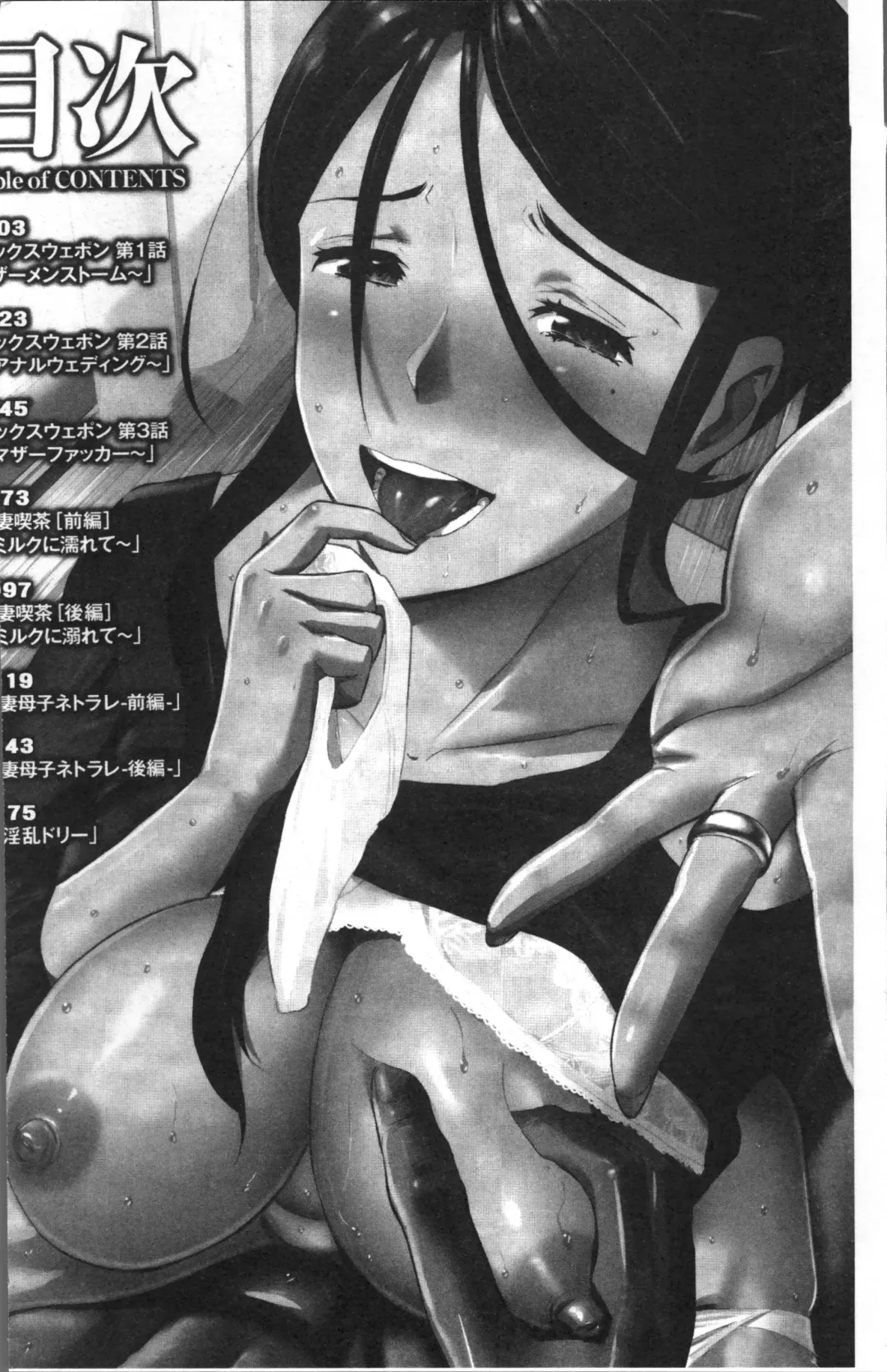 [Yamada Tahichi] Tsuma to Batsu Fhentai - Page 5