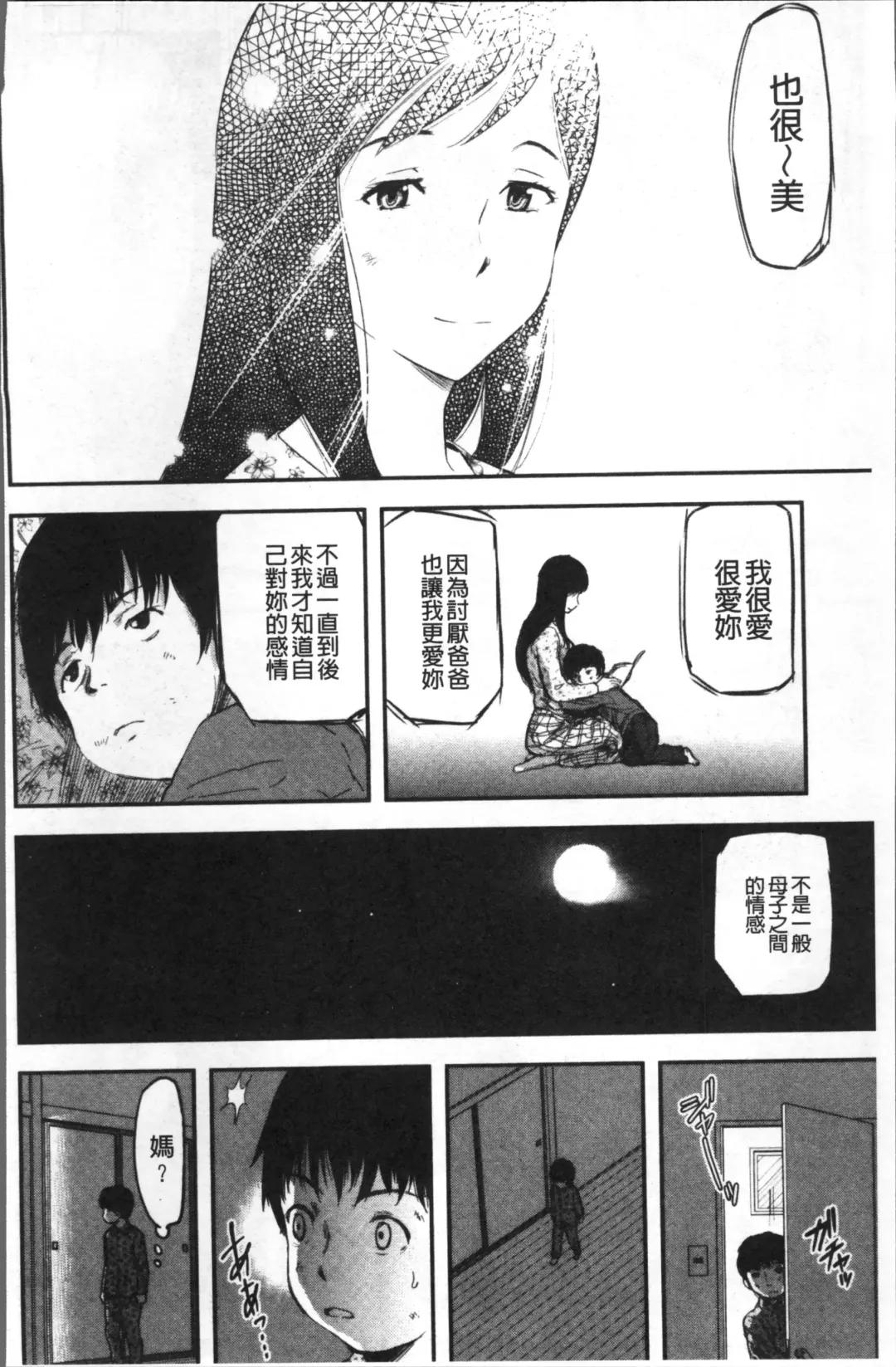 [Yamada Tahichi] Tsuma to Batsu Fhentai - Page 55