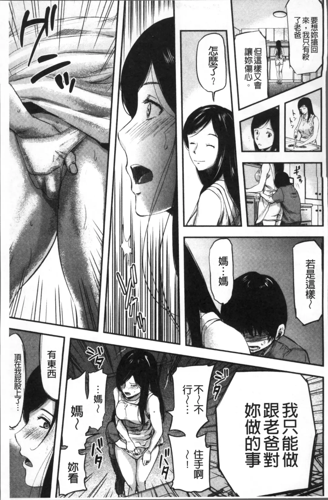 [Yamada Tahichi] Tsuma to Batsu Fhentai - Page 58