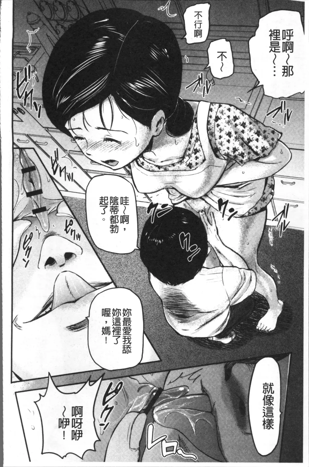 [Yamada Tahichi] Tsuma to Batsu Fhentai - Page 65