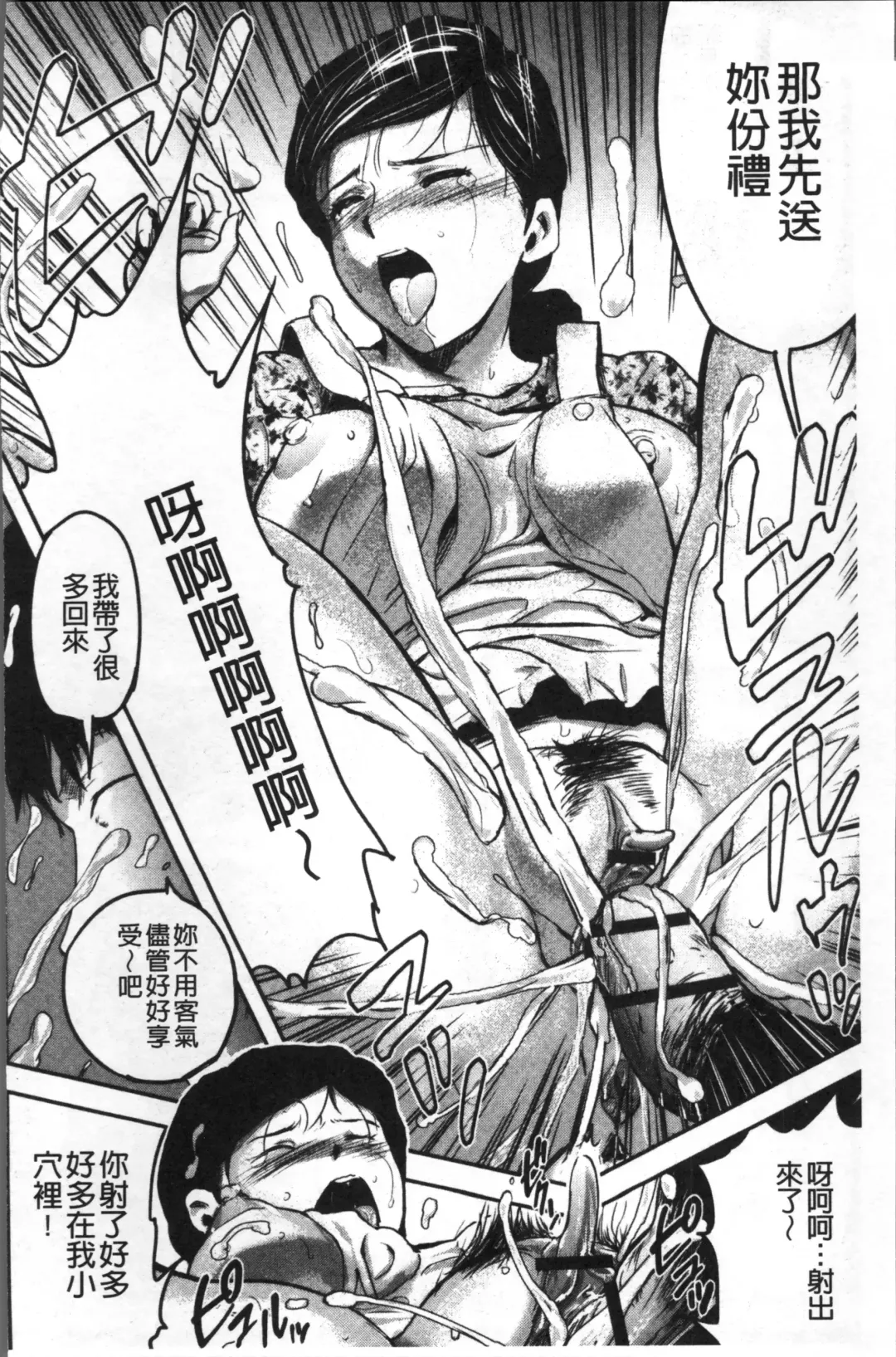 [Yamada Tahichi] Tsuma to Batsu Fhentai - Page 71