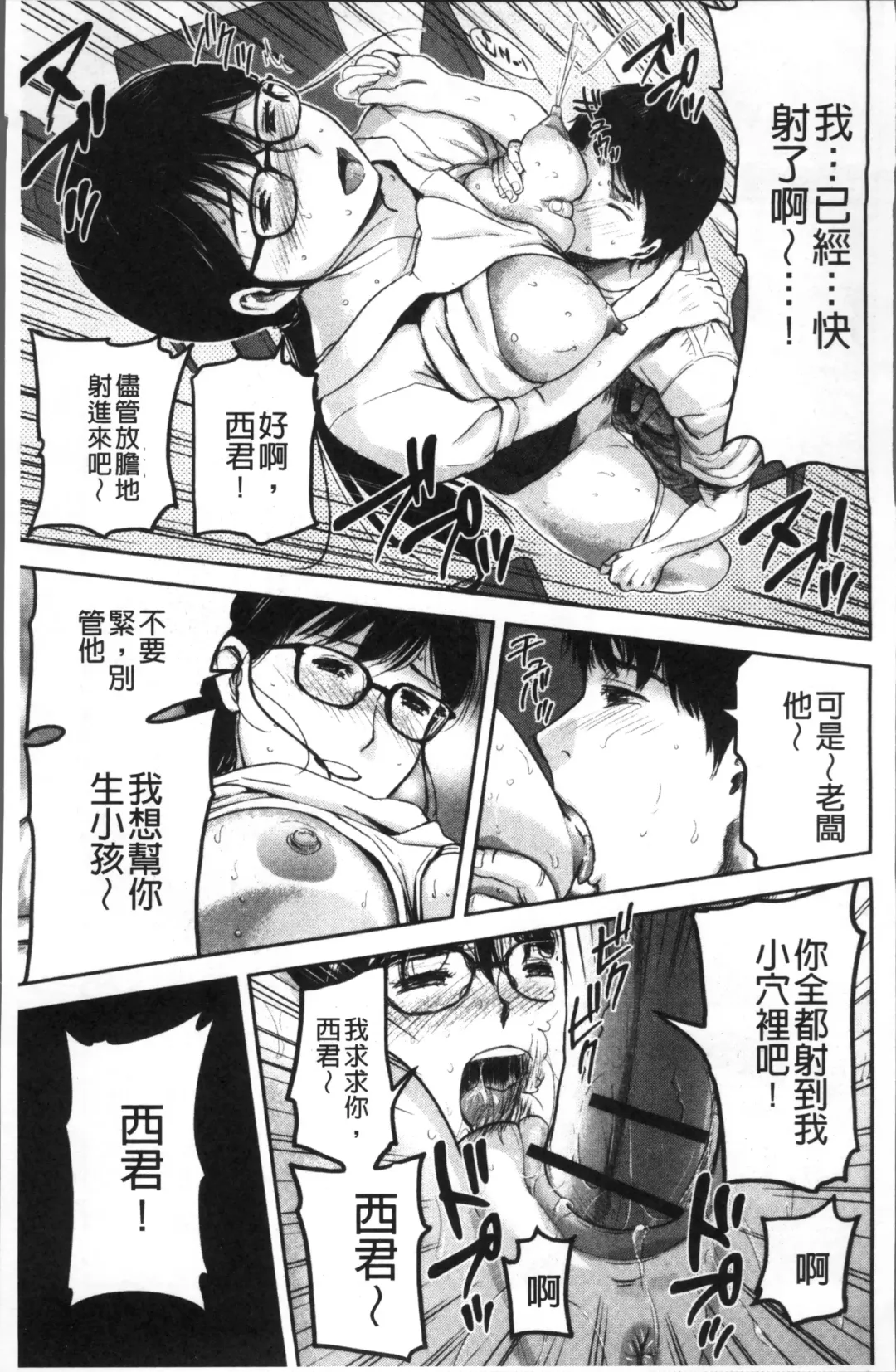 [Yamada Tahichi] Tsuma to Batsu Fhentai - Page 78