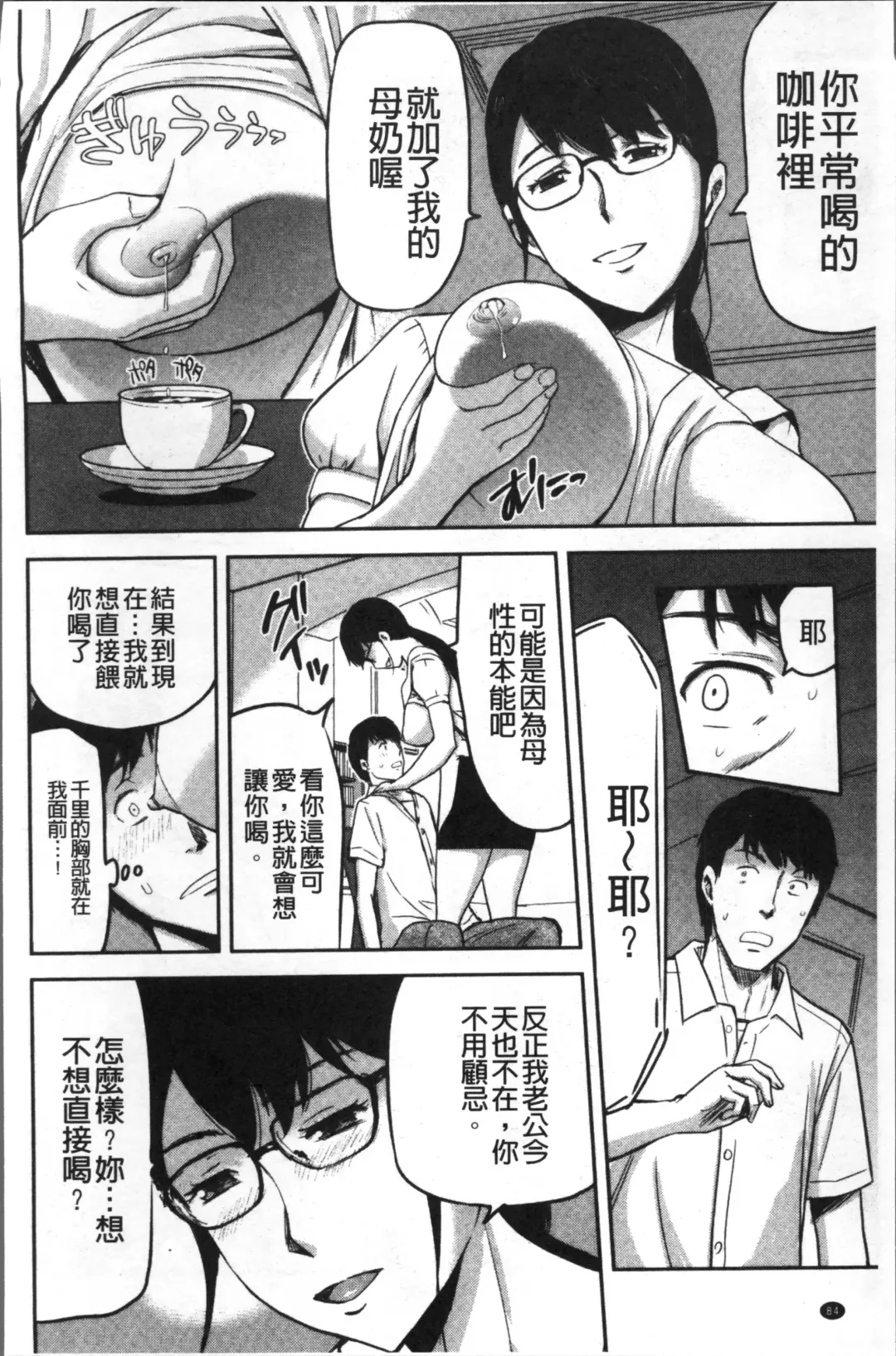 [Yamada Tahichi] Tsuma to Batsu Fhentai - Page 87