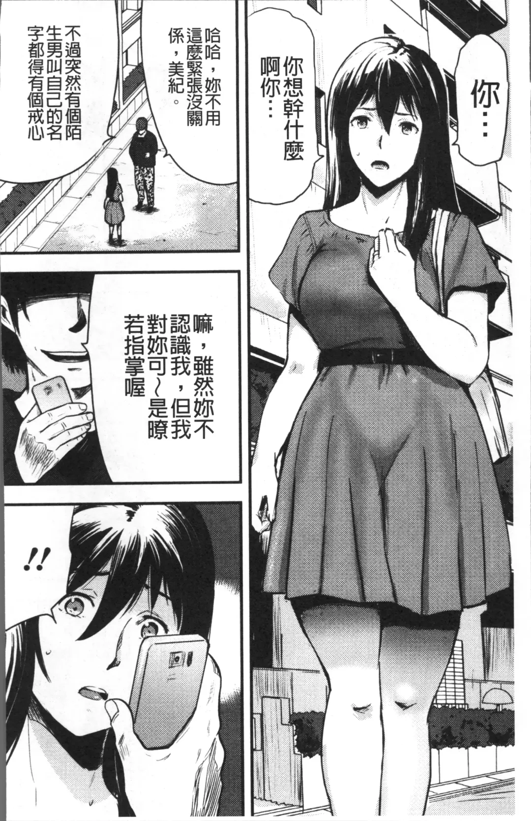 [Yamada Tahichi] Tsuma to Batsu Fhentai - Page 9
