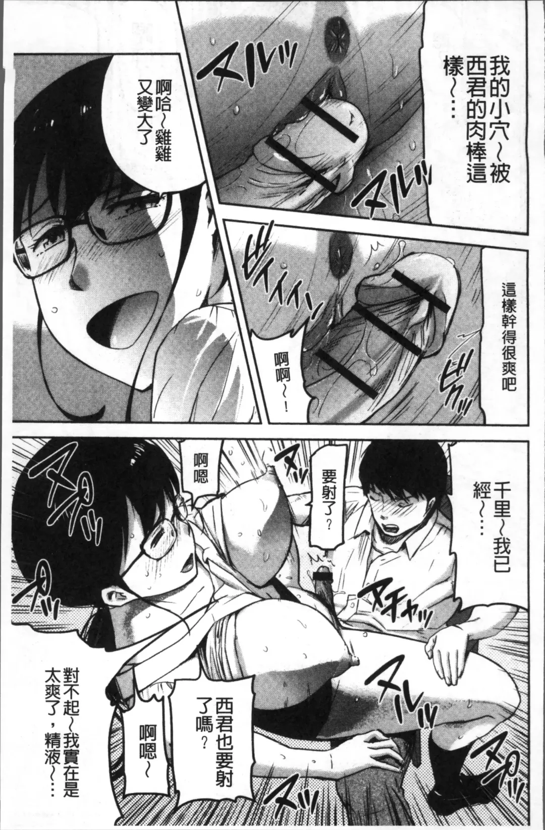 [Yamada Tahichi] Tsuma to Batsu Fhentai - Page 96