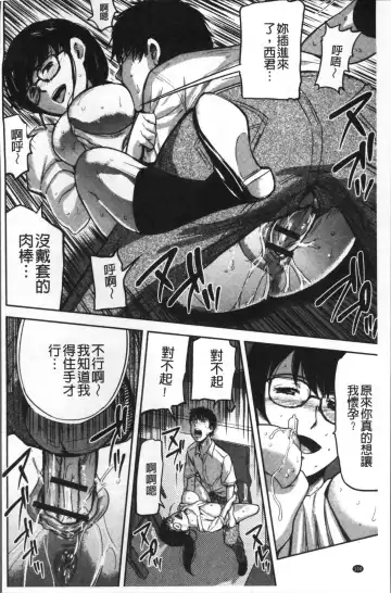 [Yamada Tahichi] Tsuma to Batsu Fhentai - Page 107