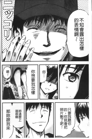 [Yamada Tahichi] Tsuma to Batsu Fhentai - Page 11