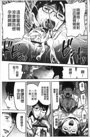 [Yamada Tahichi] Tsuma to Batsu Fhentai - Page 112