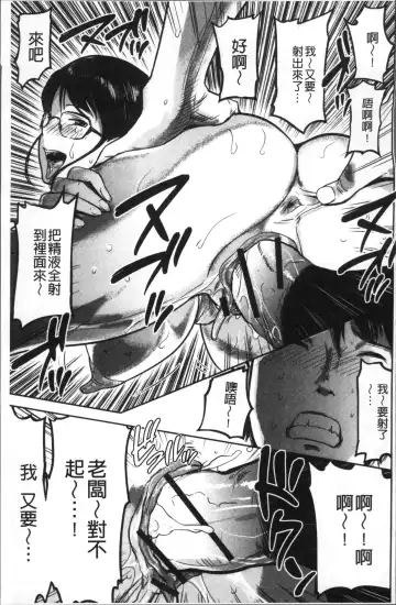 [Yamada Tahichi] Tsuma to Batsu Fhentai - Page 118