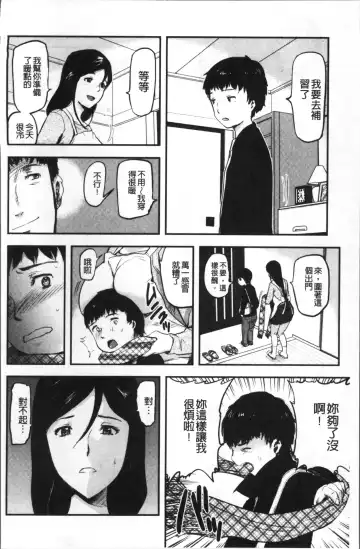 [Yamada Tahichi] Tsuma to Batsu Fhentai - Page 127