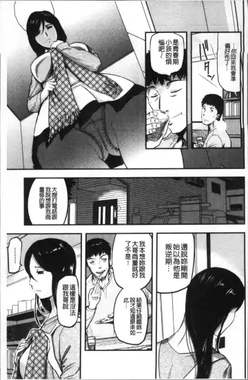 [Yamada Tahichi] Tsuma to Batsu Fhentai - Page 128