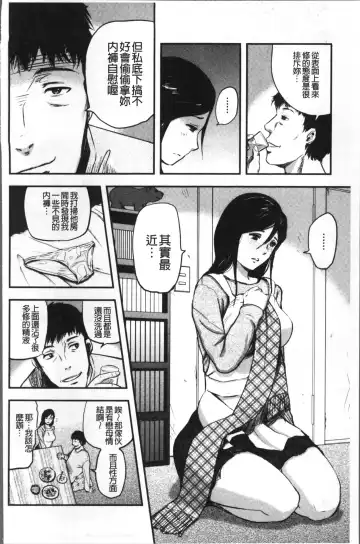 [Yamada Tahichi] Tsuma to Batsu Fhentai - Page 129