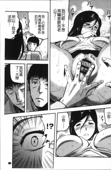 [Yamada Tahichi] Tsuma to Batsu Fhentai - Page 134