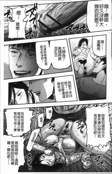 [Yamada Tahichi] Tsuma to Batsu Fhentai - Page 138