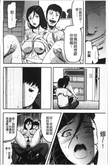 [Yamada Tahichi] Tsuma to Batsu Fhentai - Page 143