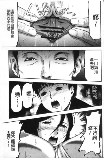 [Yamada Tahichi] Tsuma to Batsu Fhentai - Page 146